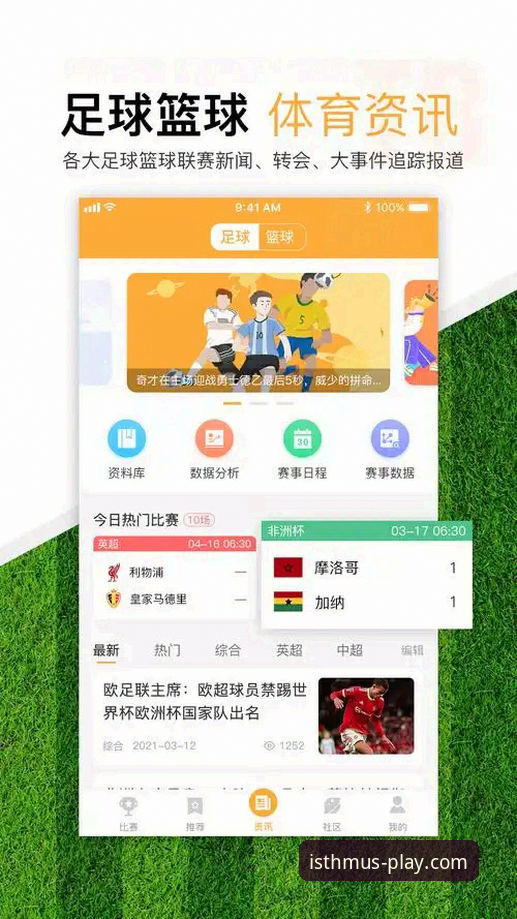 半岛体育最新资讯怎么下载 半岛体育最新资讯下载全攻略:v3.2.1版本带来哪些关键更新?